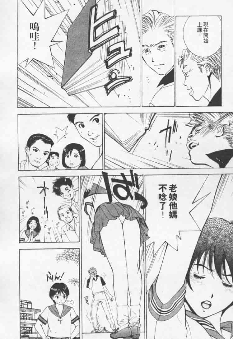 汉化版-[森永茉裕] 性職者 Vol.2_第4集