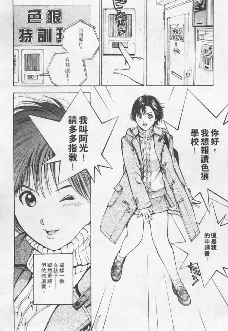 汉化版-[森永茉裕] 性職者 Vol.2_第4集