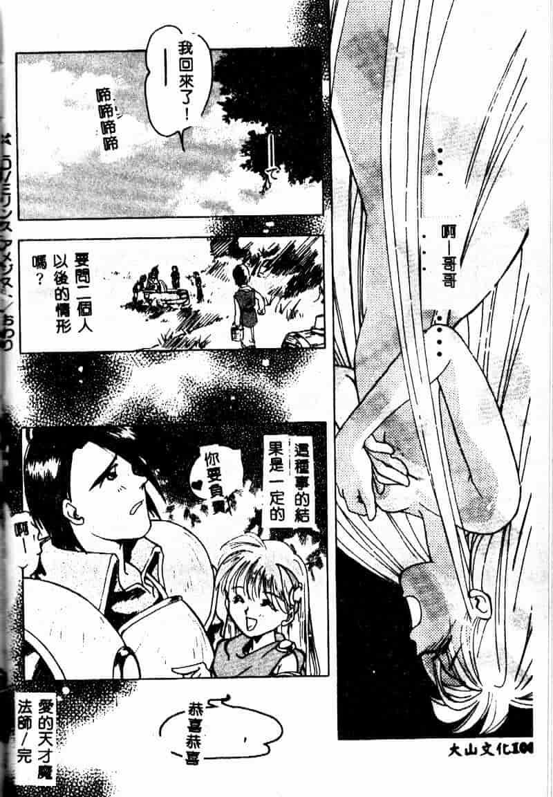 汉化版-[森見明日] time code ~瞬間の絆~_第5集