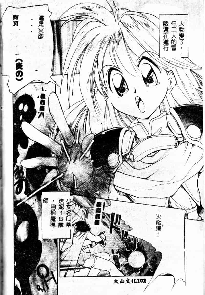 汉化版-[森見明日] time code ~瞬間の絆~_第5集