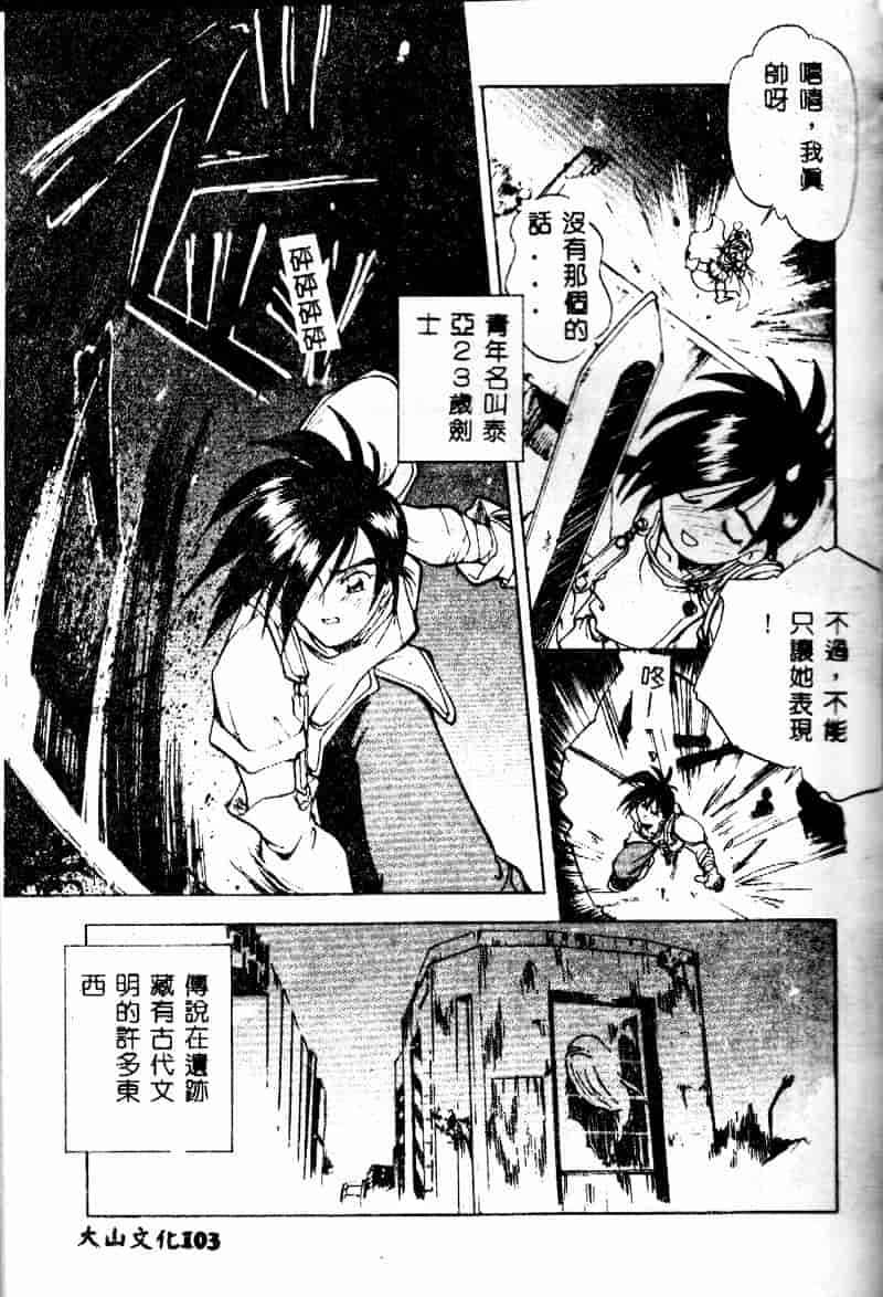 汉化版-[森見明日] time code ~瞬間の絆~_第5集