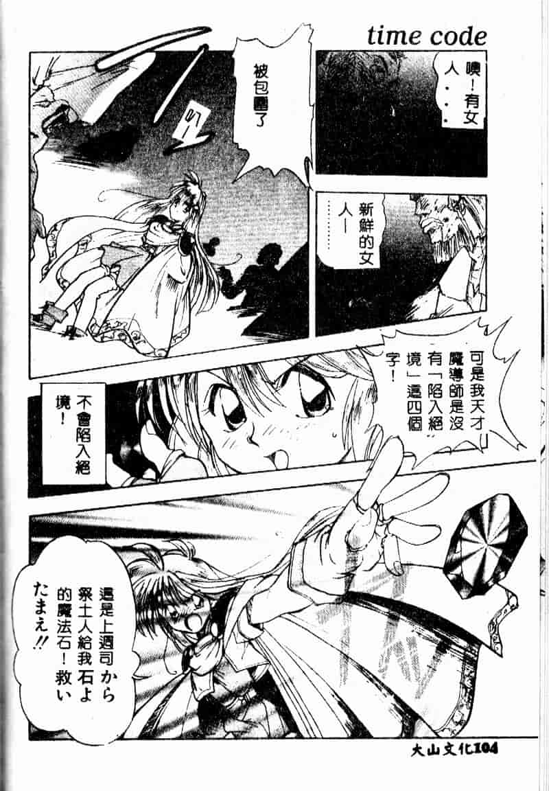 汉化版-[森見明日] time code ~瞬間の絆~_第5集