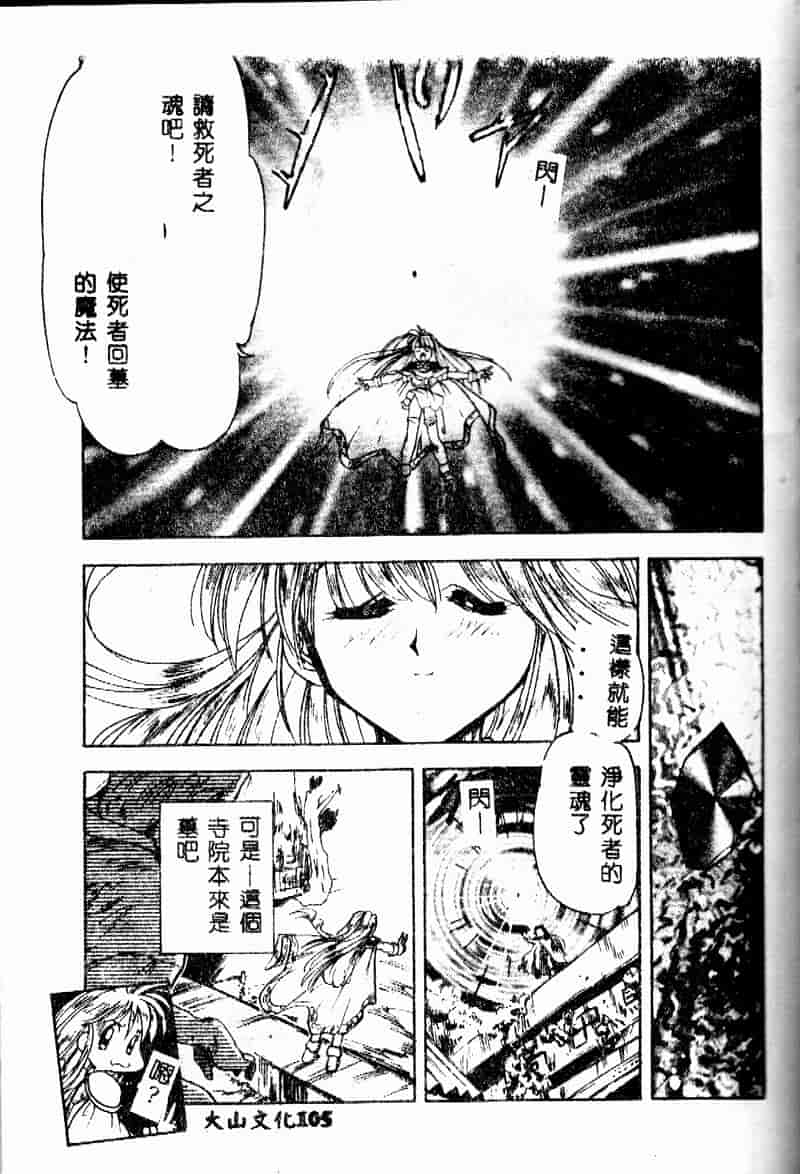 汉化版-[森見明日] time code ~瞬間の絆~_第5集
