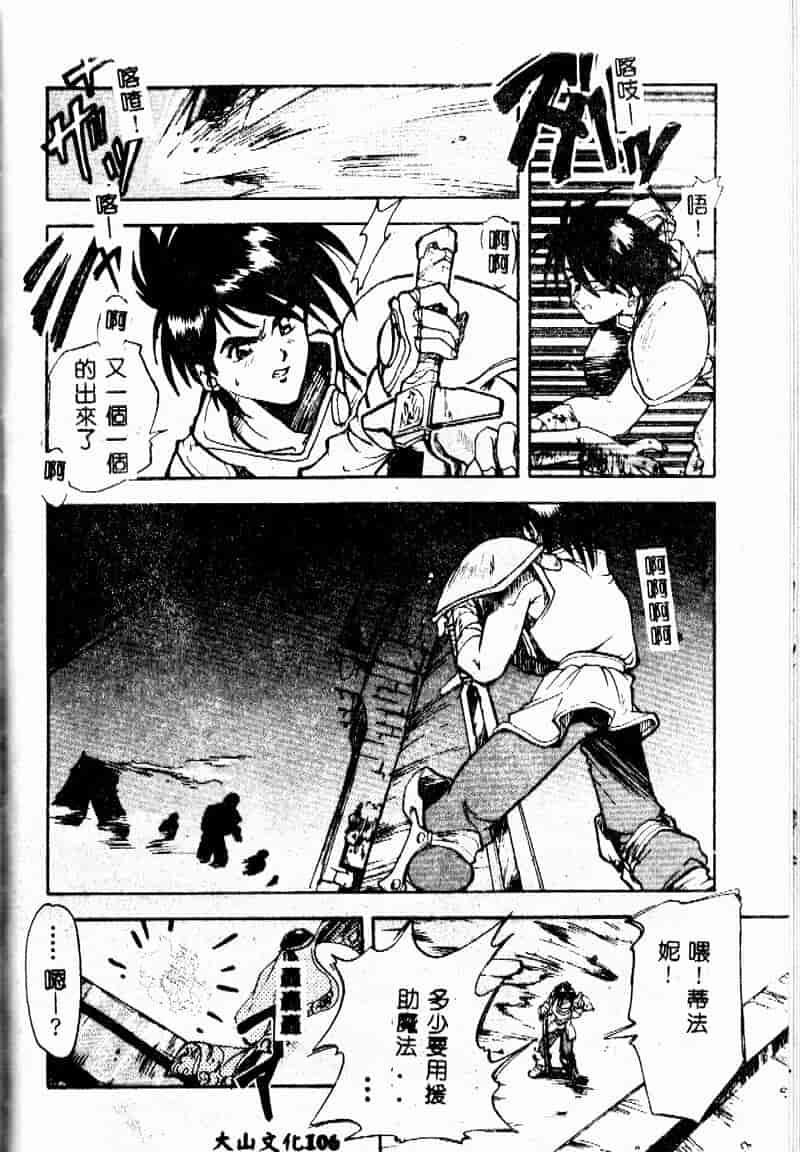 汉化版-[森見明日] time code ~瞬間の絆~_第5集