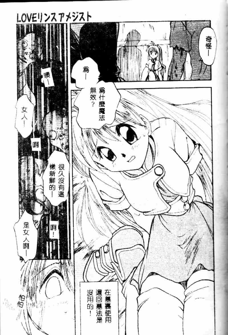 汉化版-[森見明日] time code ~瞬間の絆~_第5集