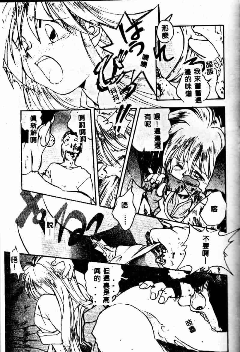 汉化版-[森見明日] time code ~瞬間の絆~_第5集