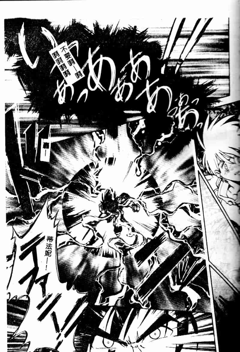 汉化版-[森見明日] time code ~瞬間の絆~_第5集
