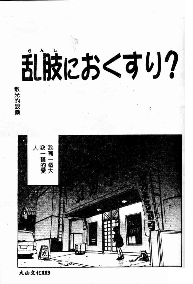 汉化版-[森見明日] time code ~瞬間の絆~_第5集