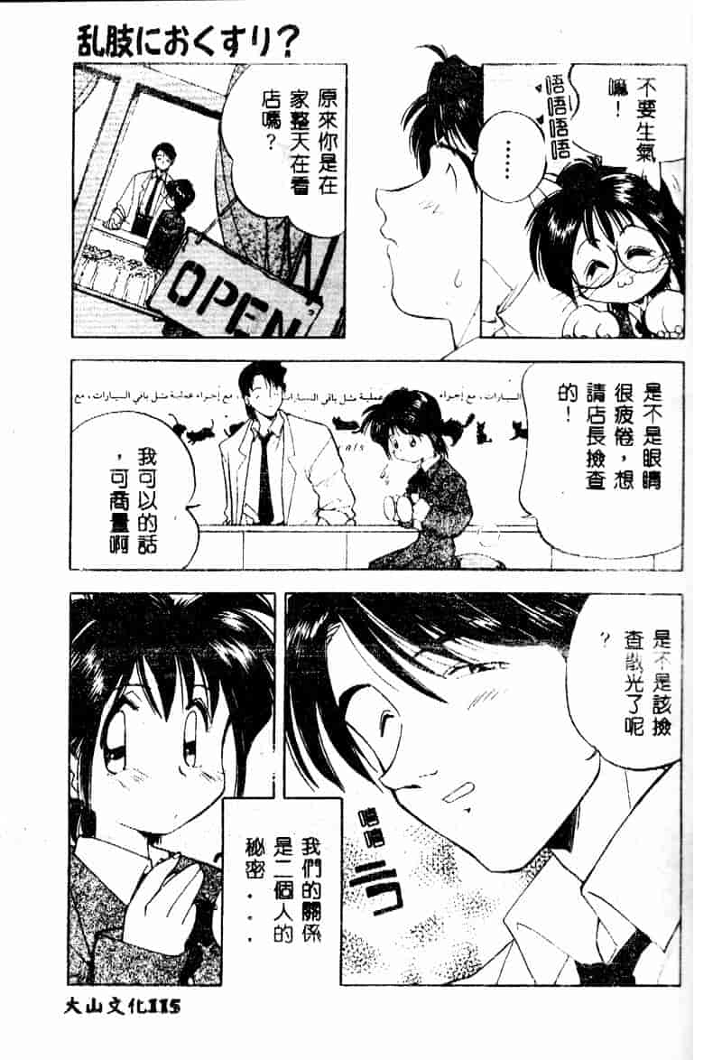 汉化版-[森見明日] time code ~瞬間の絆~_第5集