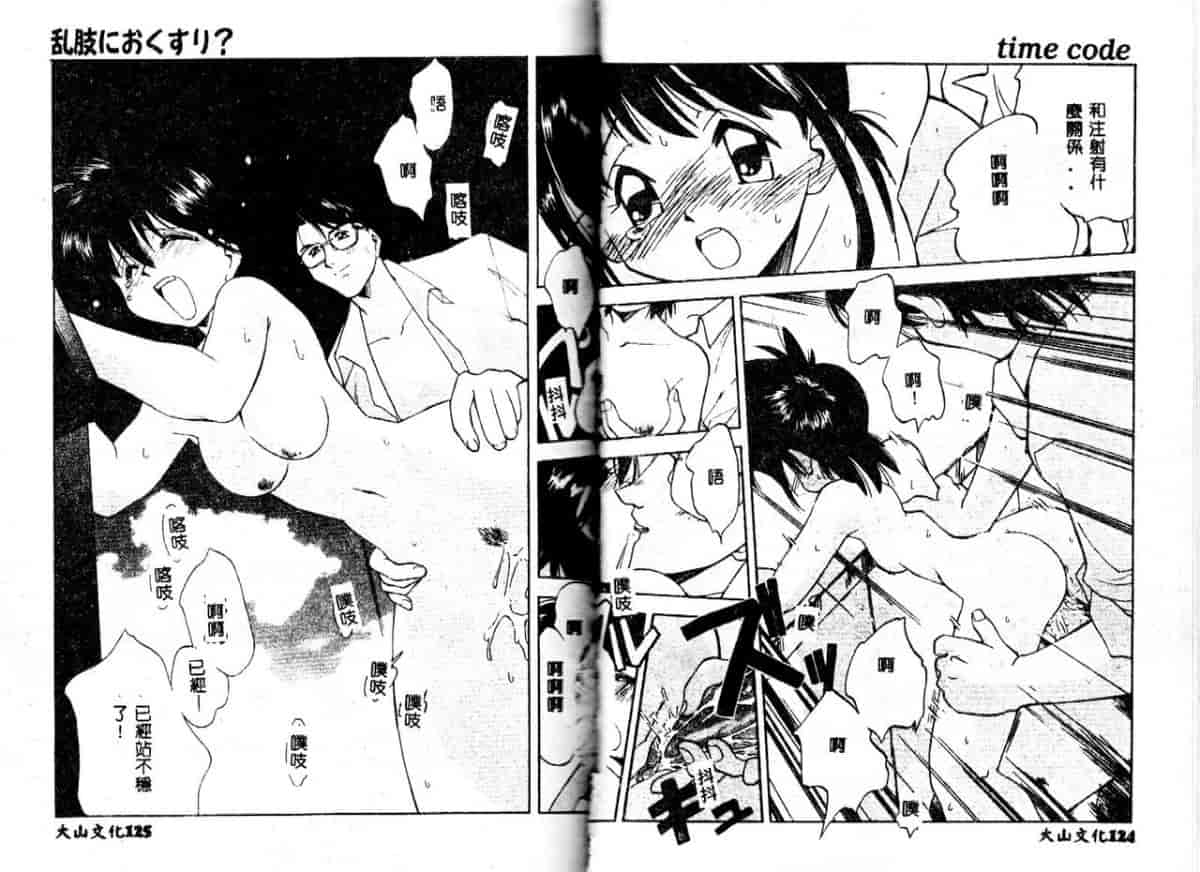 汉化版-[森見明日] time code ~瞬間の絆~_第5集