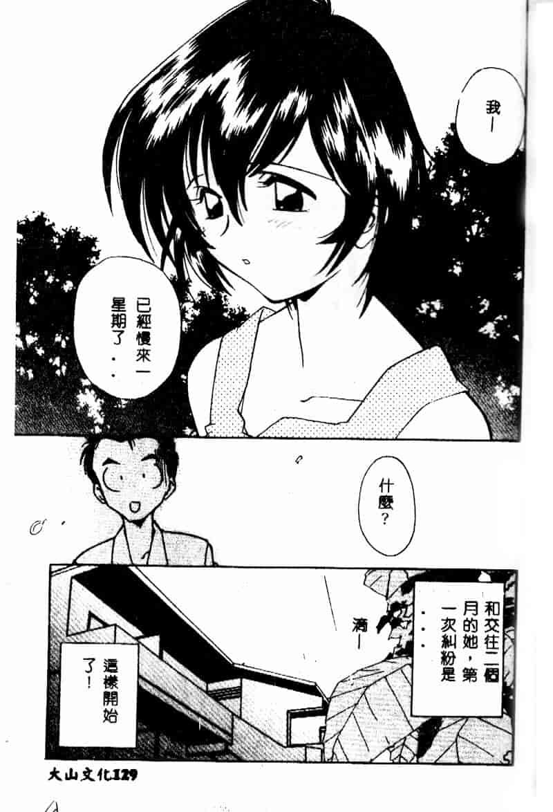 汉化版-[森見明日] time code ~瞬間の絆~_第6集