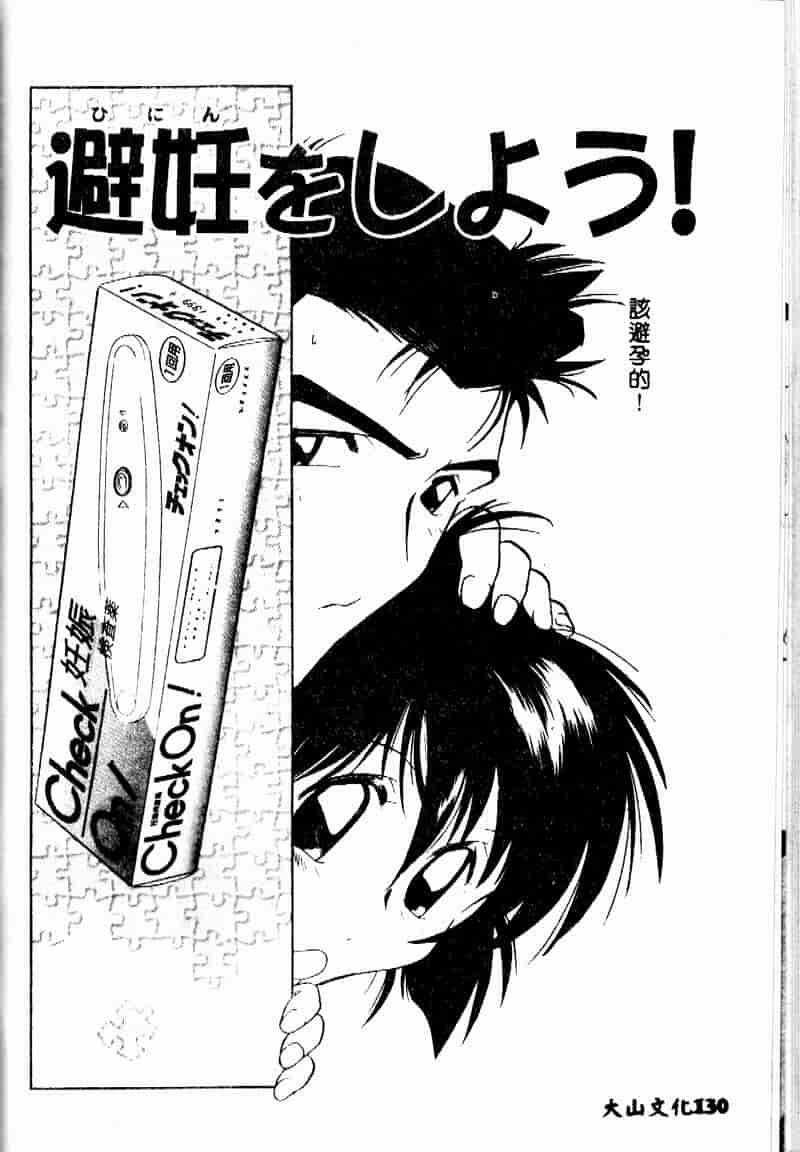汉化版-[森見明日] time code ~瞬間の絆~_第6集