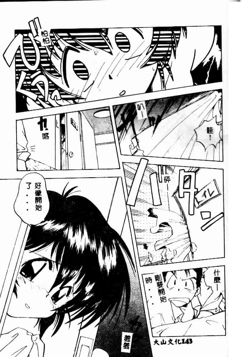 汉化版-[森見明日] time code ~瞬間の絆~_第6集