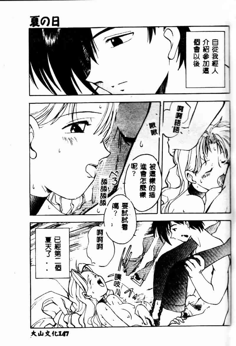汉化版-[森見明日] time code ~瞬間の絆~_第6集
