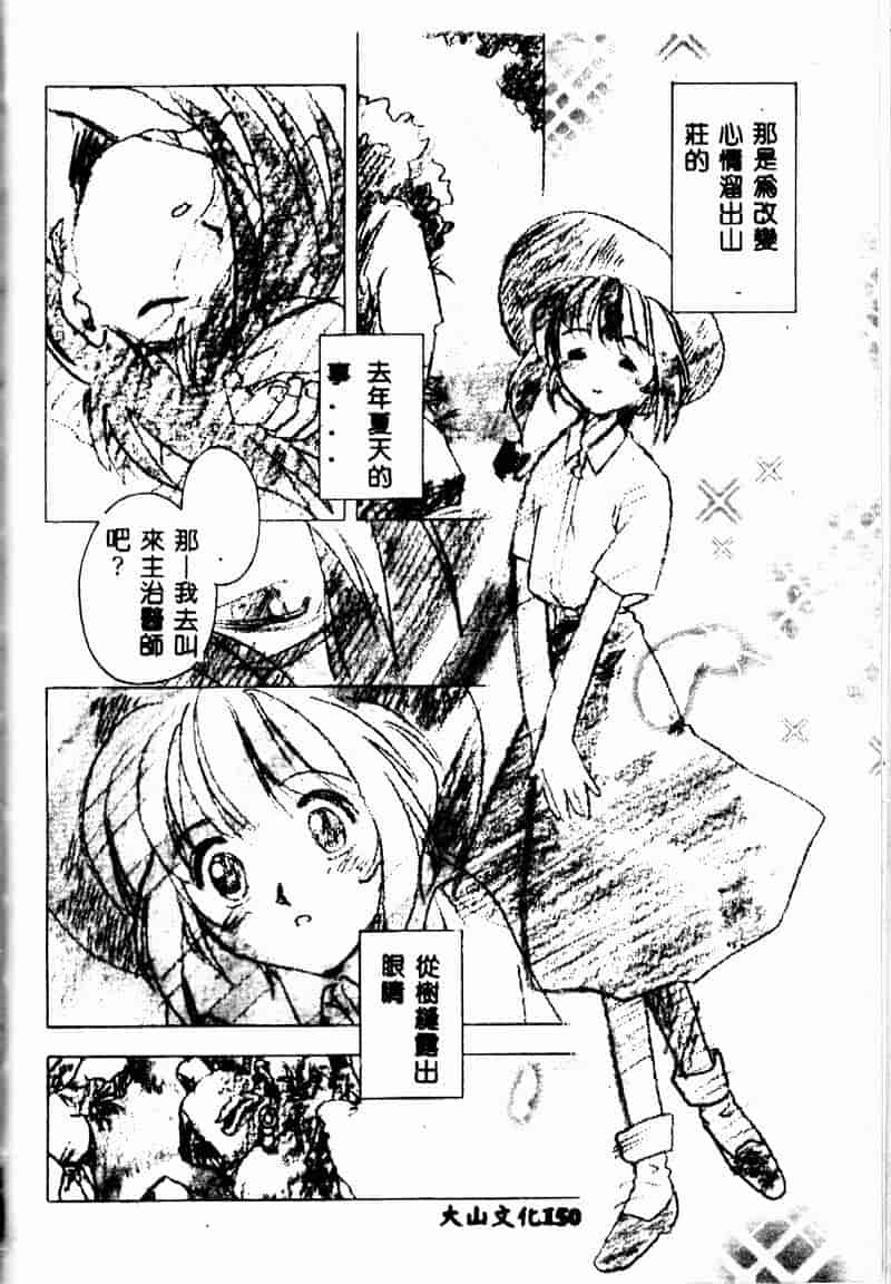 汉化版-[森見明日] time code ~瞬間の絆~_第6集