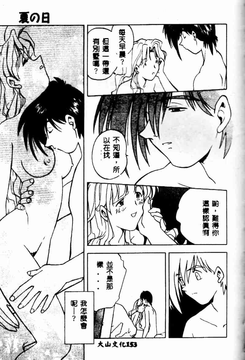 汉化版-[森見明日] time code ~瞬間の絆~_第7集