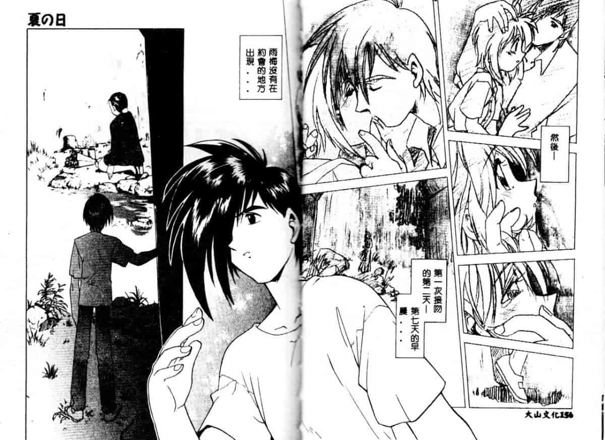 汉化版-[森見明日] time code ~瞬間の絆~_第7集