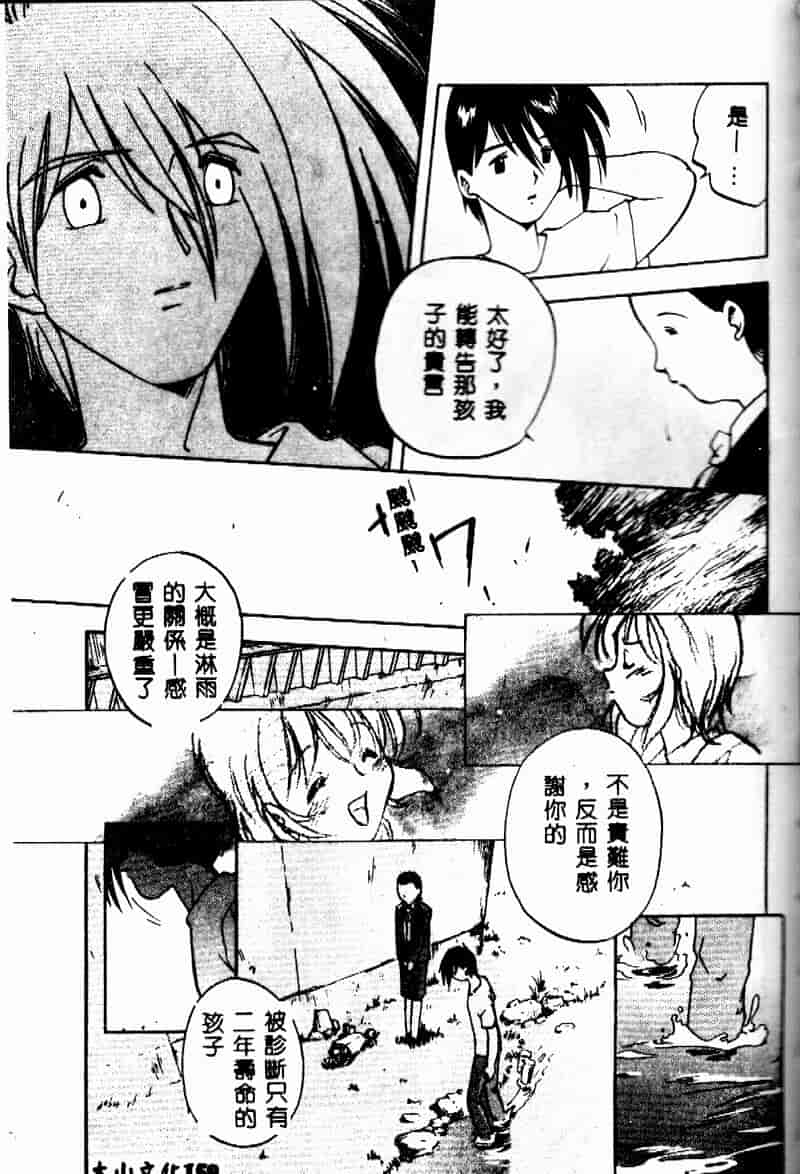 汉化版-[森見明日] time code ~瞬間の絆~_第7集