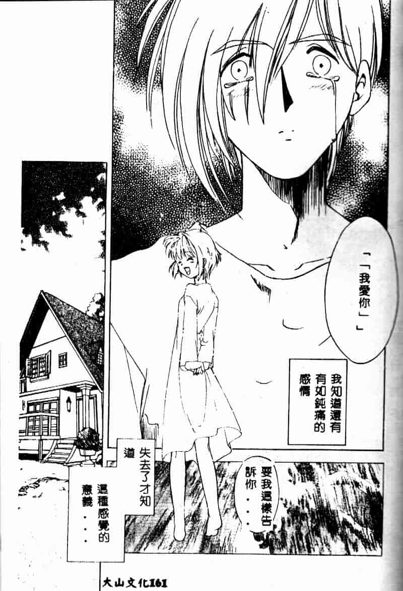 汉化版-[森見明日] time code ~瞬間の絆~_第7集