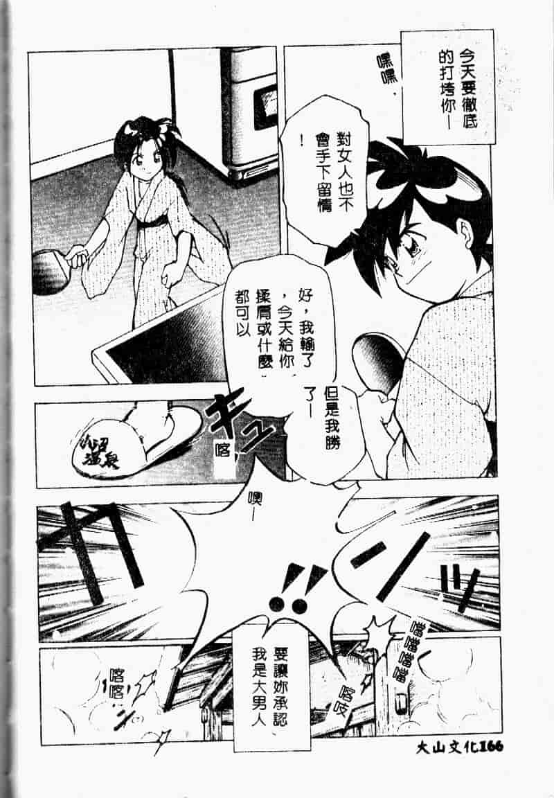 汉化版-[森見明日] time code ~瞬間の絆~_第7集