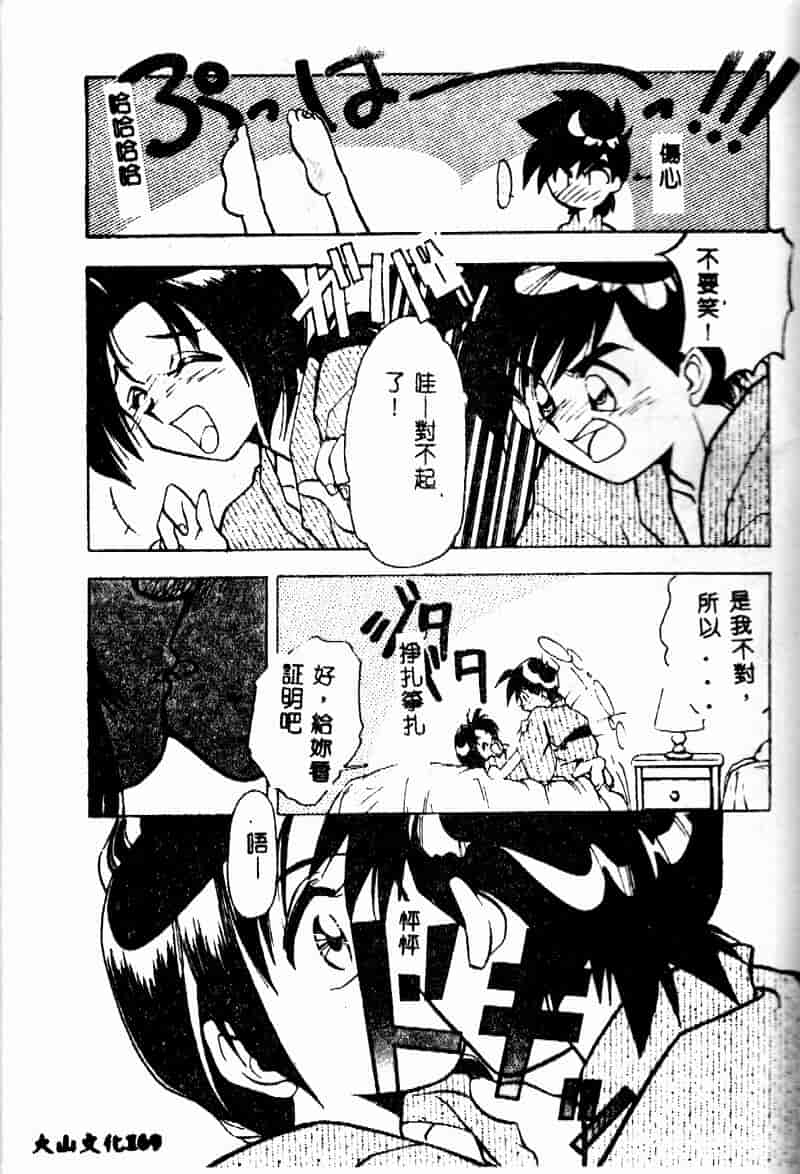 汉化版-[森見明日] time code ~瞬間の絆~_第7集