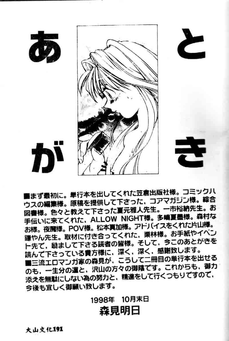 汉化版-[森見明日] time code ~瞬間の絆~_第7集