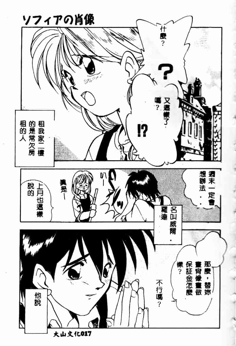汉化版-[森見明日] time code ~瞬間の絆~_第1集