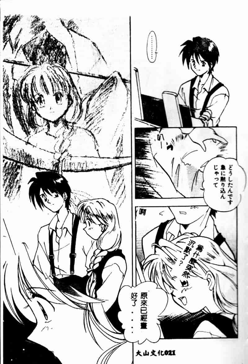 汉化版-[森見明日] time code ~瞬間の絆~_第1集
