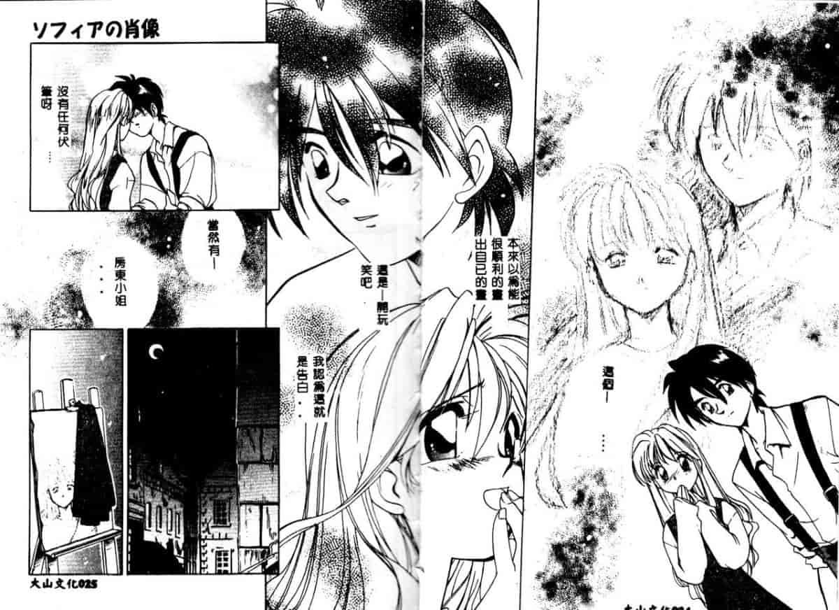 汉化版-[森見明日] time code ~瞬間の絆~_第2集