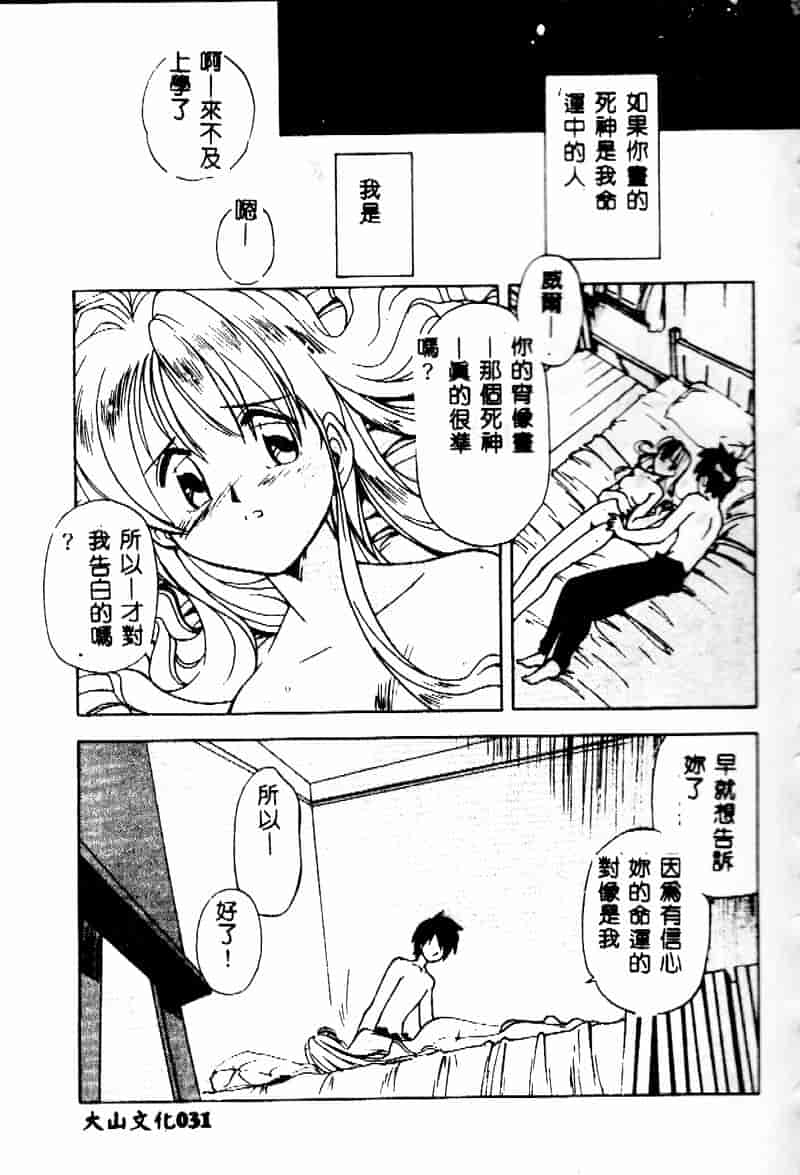 汉化版-[森見明日] time code ~瞬間の絆~_第2集