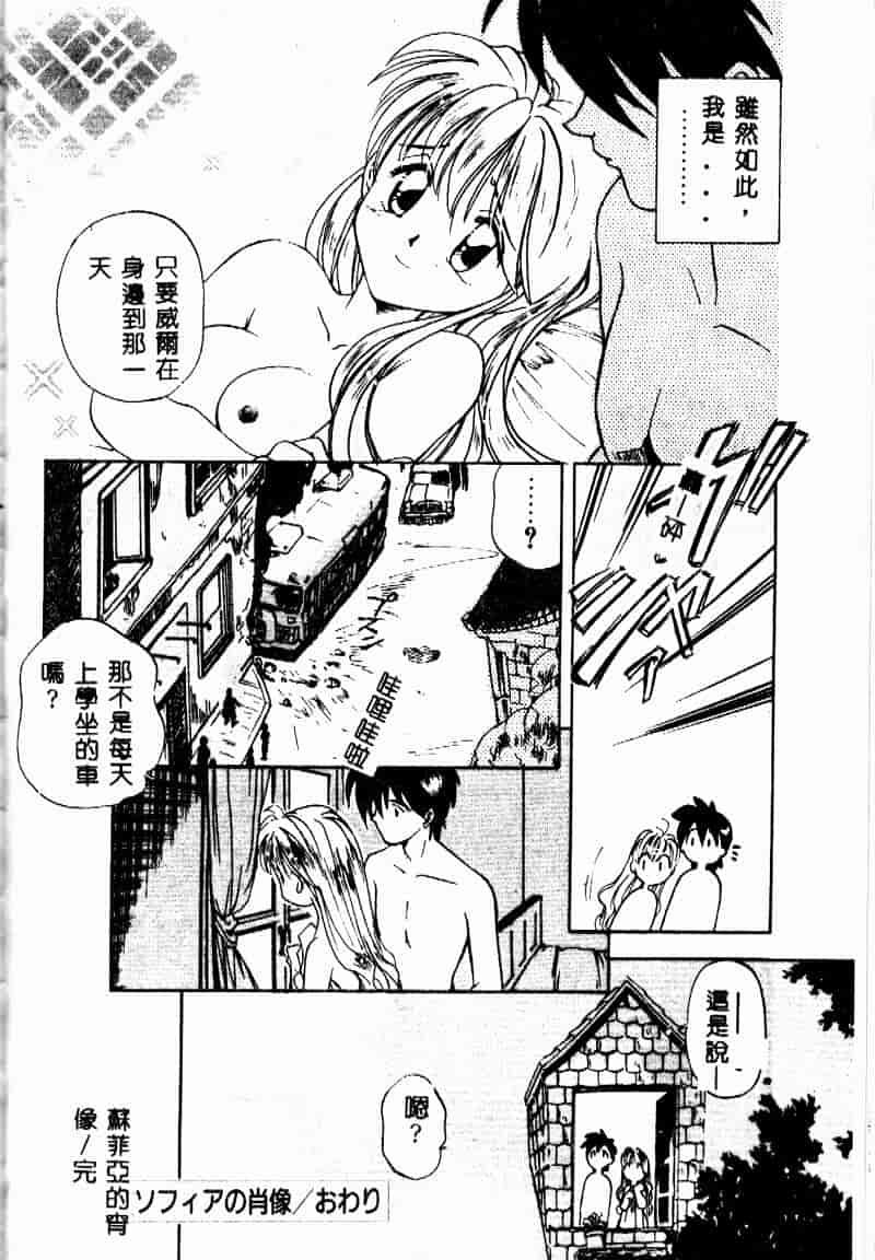 汉化版-[森見明日] time code ~瞬間の絆~_第2集