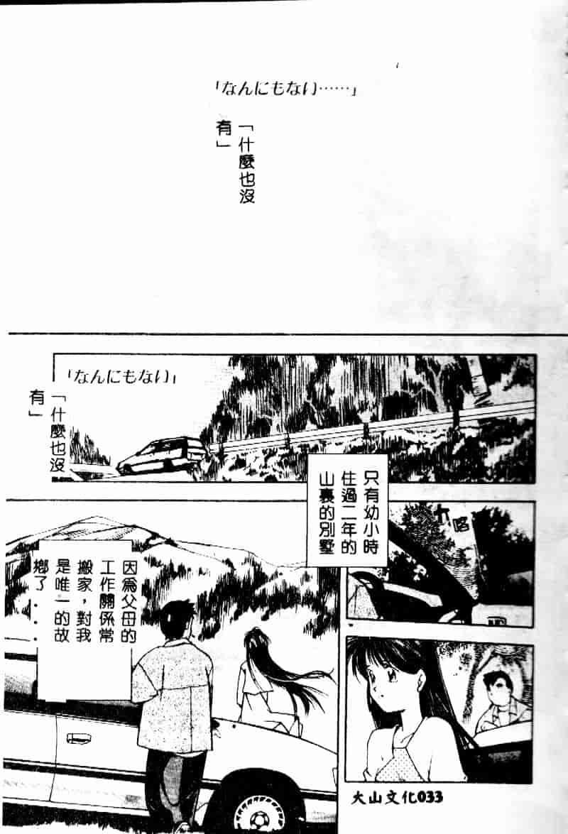 汉化版-[森見明日] time code ~瞬間の絆~_第2集