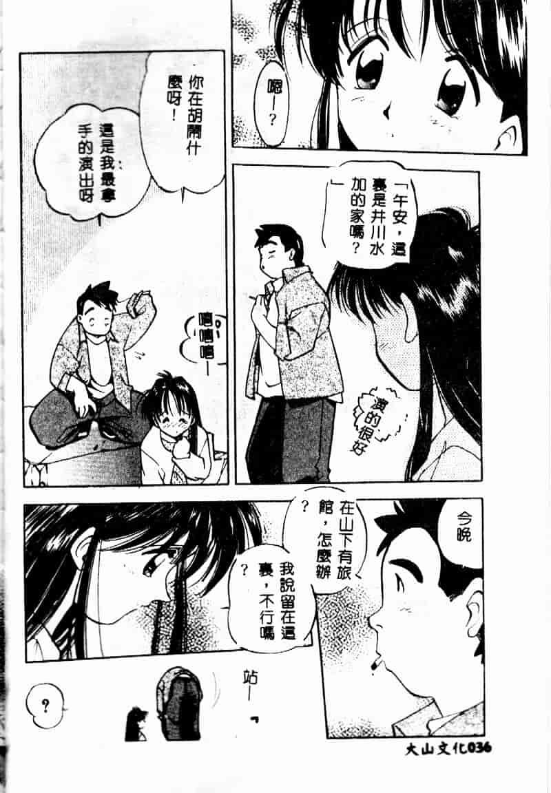 汉化版-[森見明日] time code ~瞬間の絆~_第2集