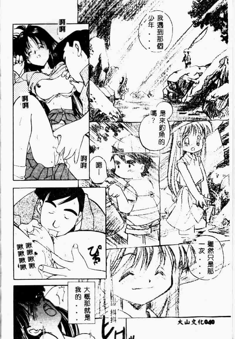 汉化版-[森見明日] time code ~瞬間の絆~_第2集