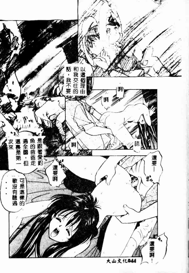 汉化版-[森見明日] time code ~瞬間の絆~_第2集