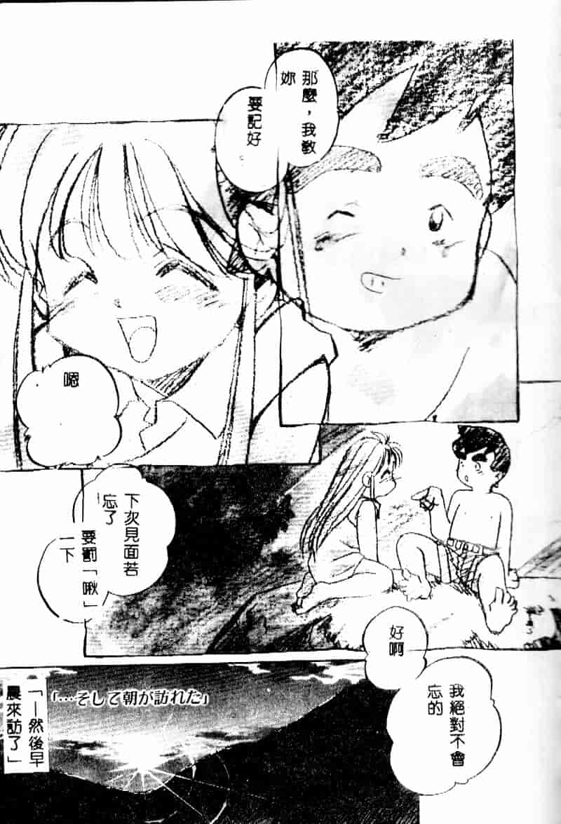 汉化版-[森見明日] time code ~瞬間の絆~_第2集