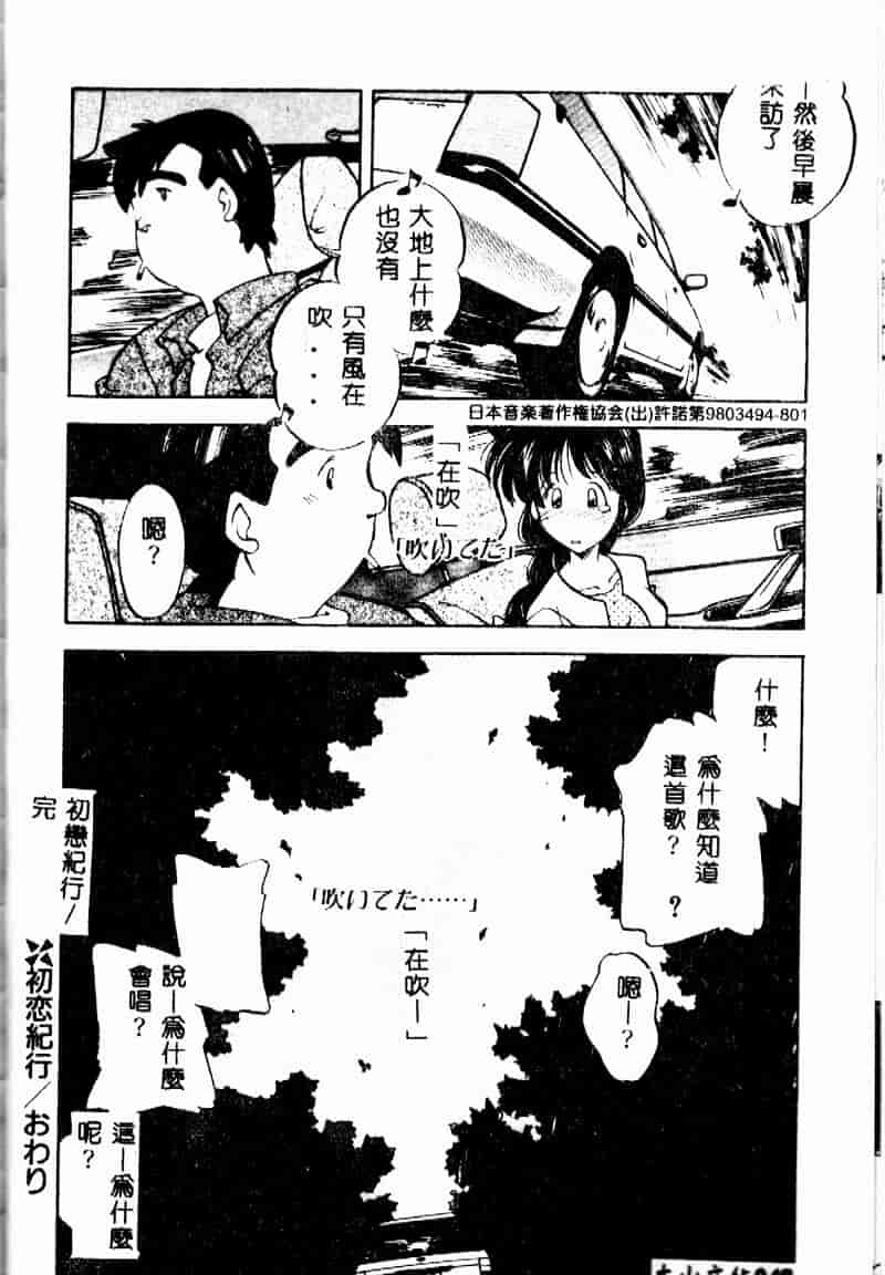 汉化版-[森見明日] time code ~瞬間の絆~_第2集