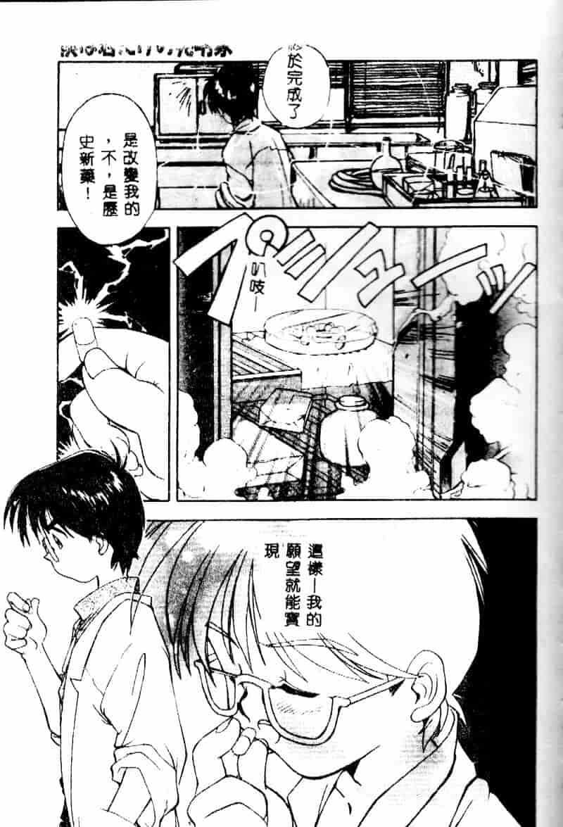 汉化版-[森見明日] time code ~瞬間の絆~_第2集