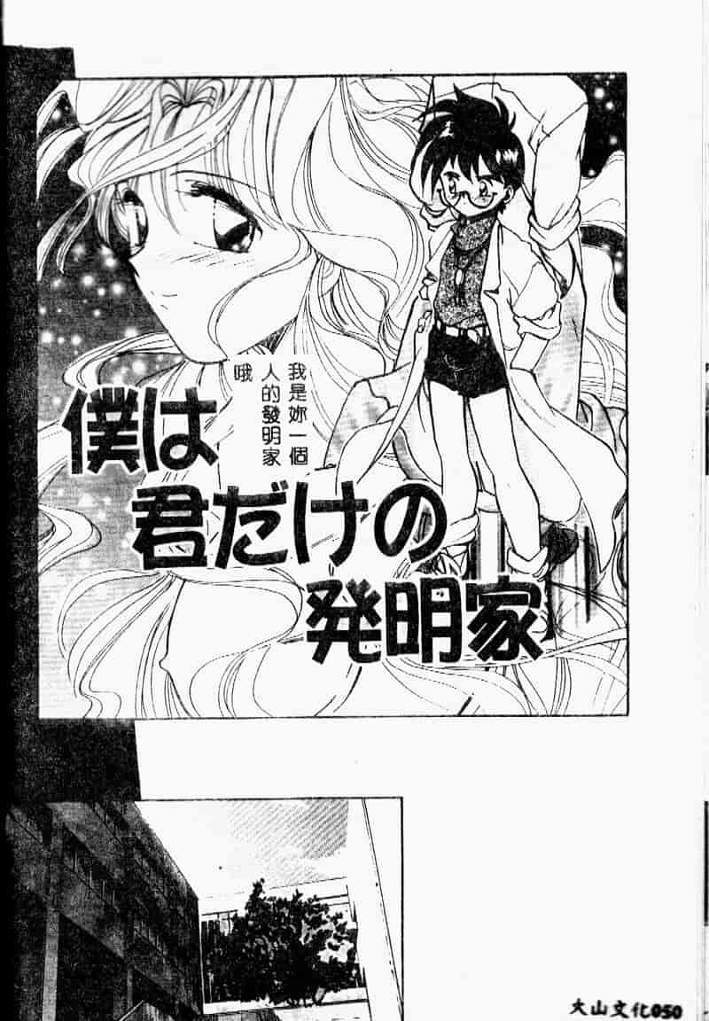 汉化版-[森見明日] time code ~瞬間の絆~_第3集