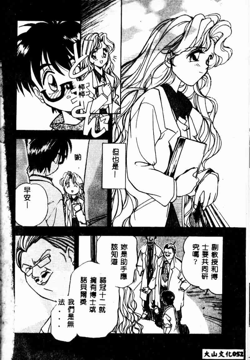 汉化版-[森見明日] time code ~瞬間の絆~_第3集