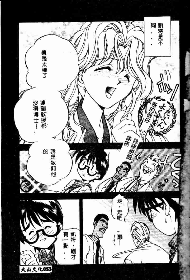 汉化版-[森見明日] time code ~瞬間の絆~_第3集