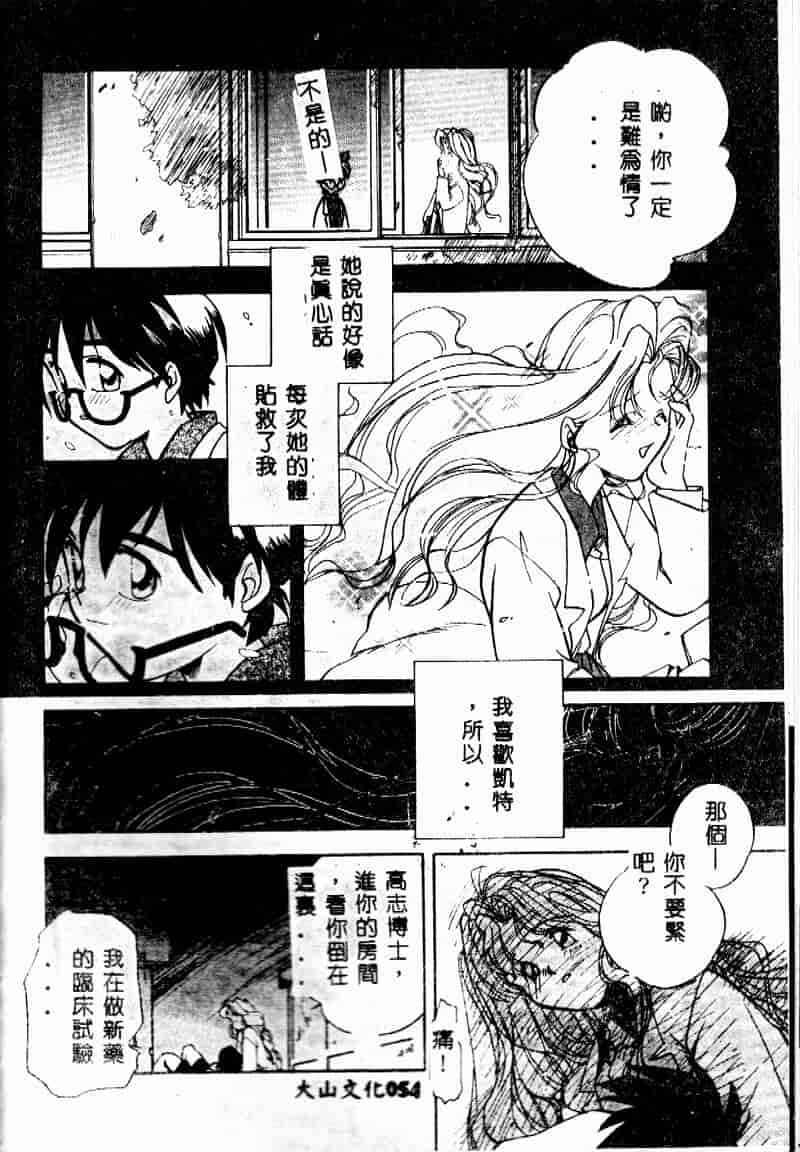 汉化版-[森見明日] time code ~瞬間の絆~_第3集