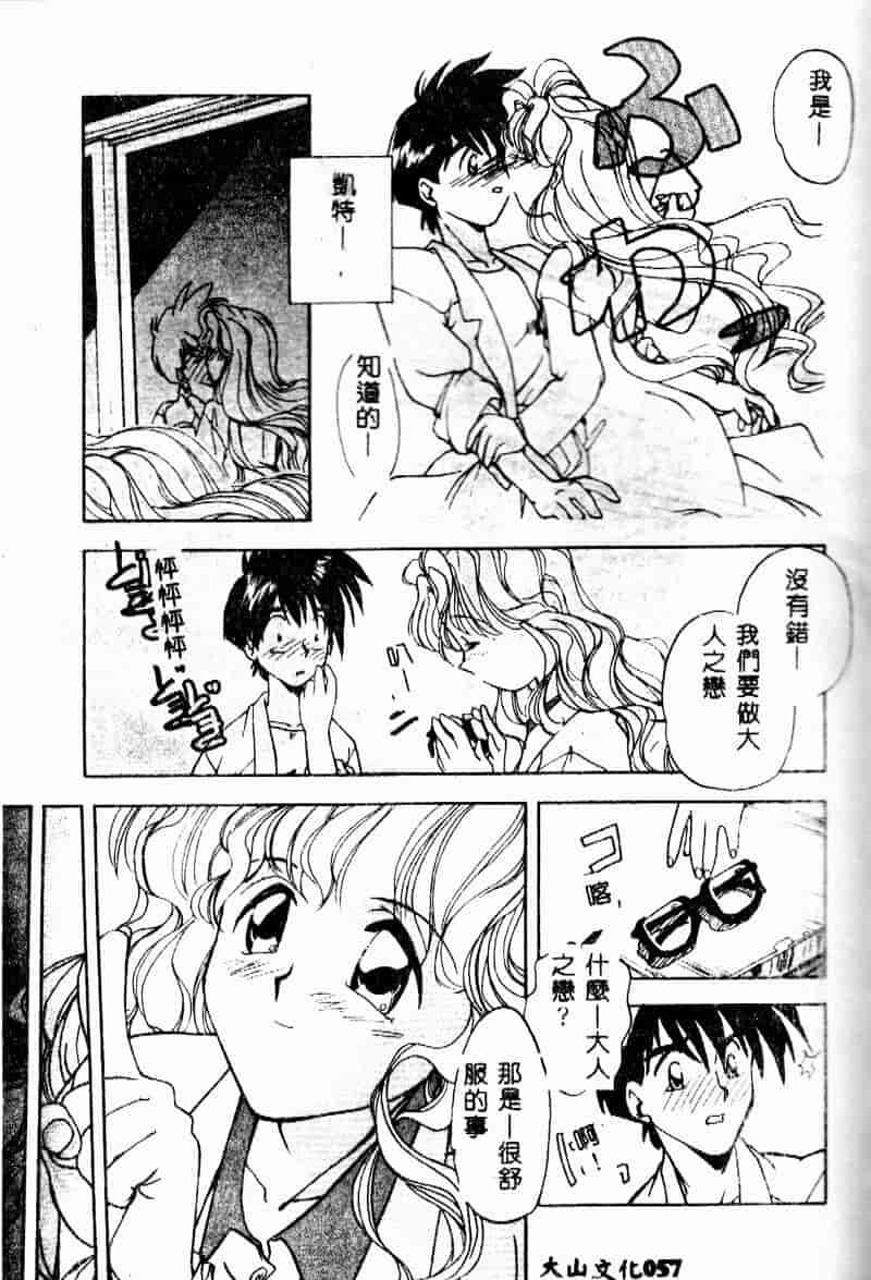 汉化版-[森見明日] time code ~瞬間の絆~_第3集