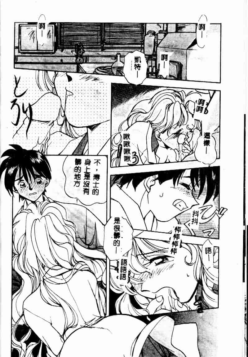 汉化版-[森見明日] time code ~瞬間の絆~_第3集