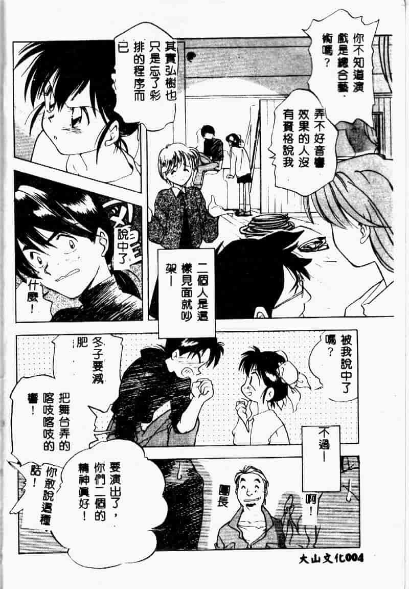 汉化版-[森見明日] time code ~瞬間の絆~_第1集