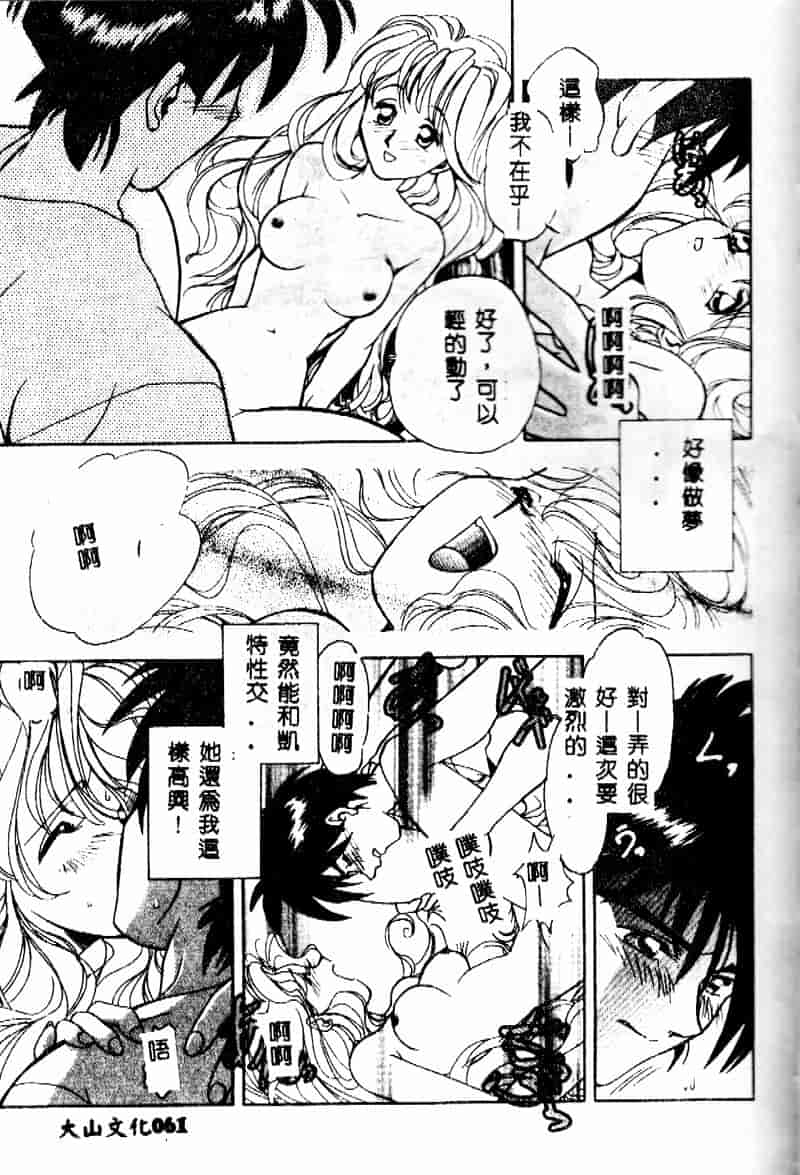 汉化版-[森見明日] time code ~瞬間の絆~_第3集