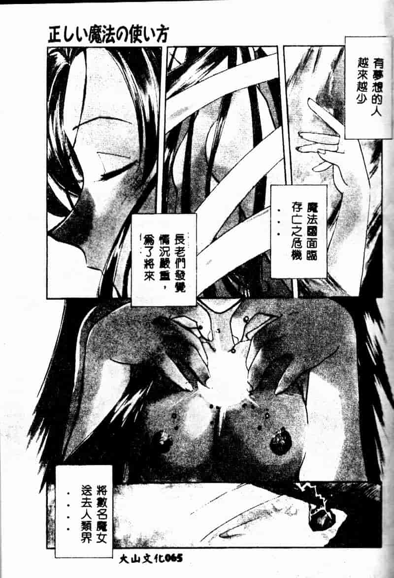 汉化版-[森見明日] time code ~瞬間の絆~_第3集