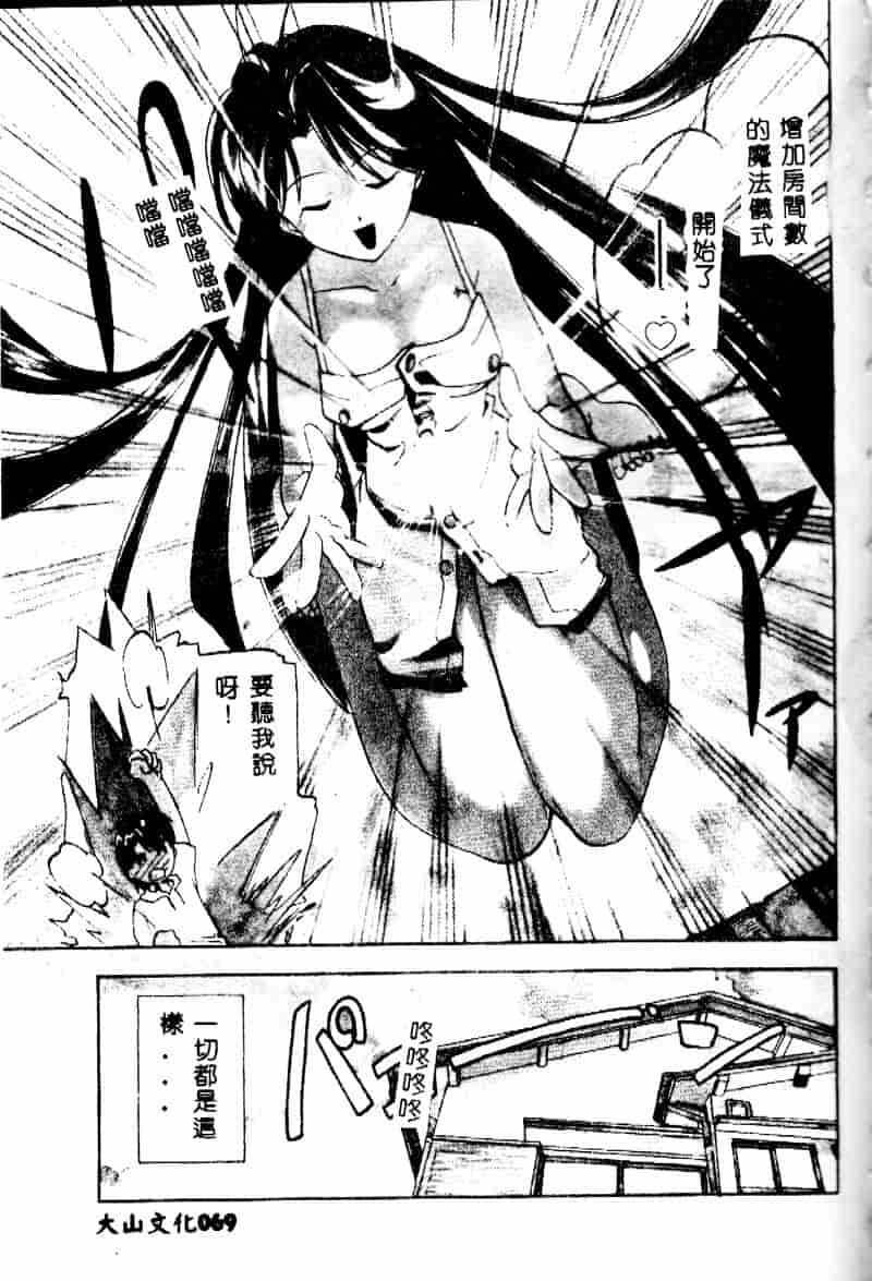 汉化版-[森見明日] time code ~瞬間の絆~_第3集