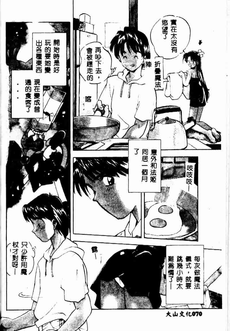 汉化版-[森見明日] time code ~瞬間の絆~_第3集