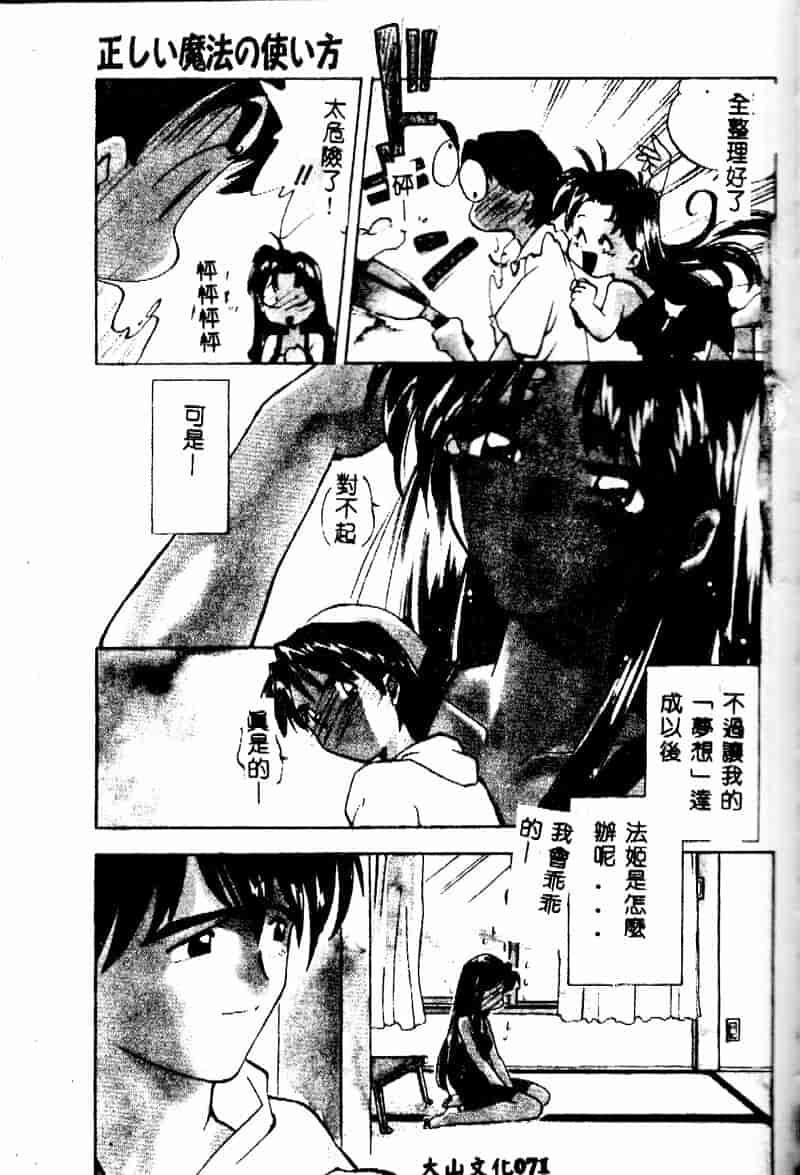 汉化版-[森見明日] time code ~瞬間の絆~_第3集